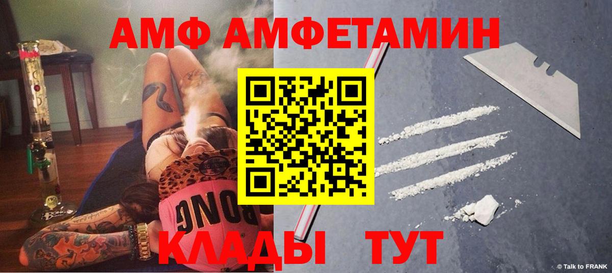 Amphetamine Premium Домодедово