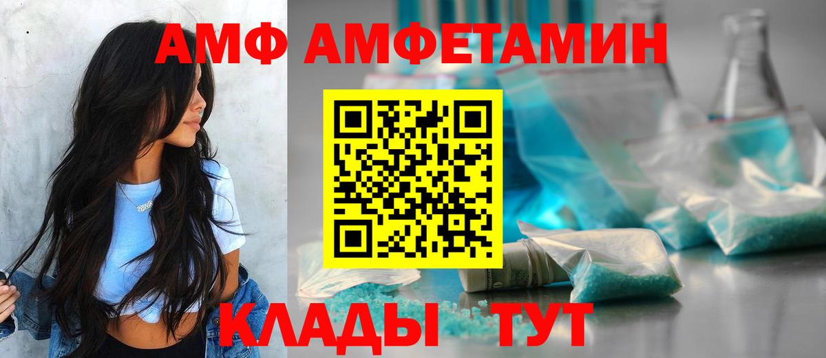 Амфетамин 98%  АМФ  Домодедово  Вход с VPN 