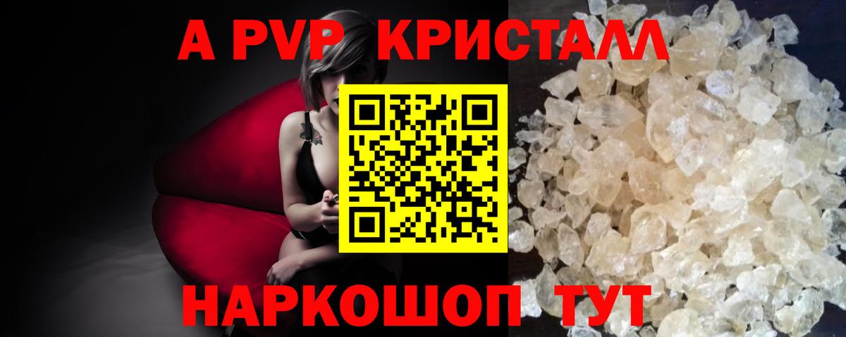 наркошоп  APVP СК  APVP  Вход с VPN  Домодедово 