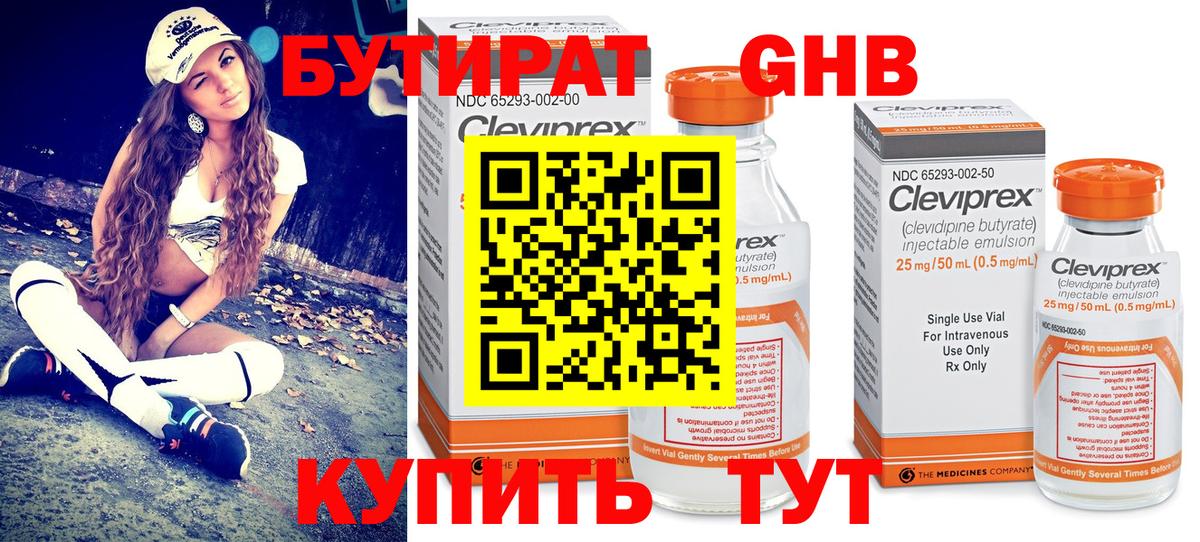Домодедово  БУТИРАТ буратино  БУТИРАТ  Вход с VPN 