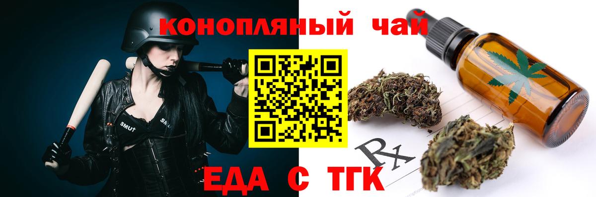 Домодедово  Печенье с ТГК конопля  Вход с VPN 