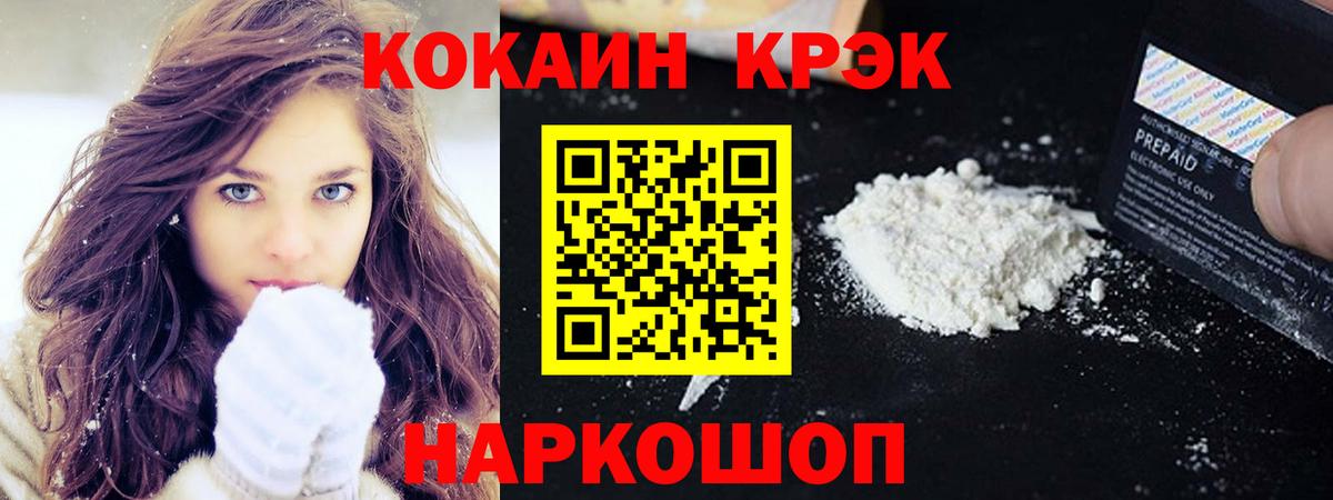 COCAIN Колумбийский Домодедово