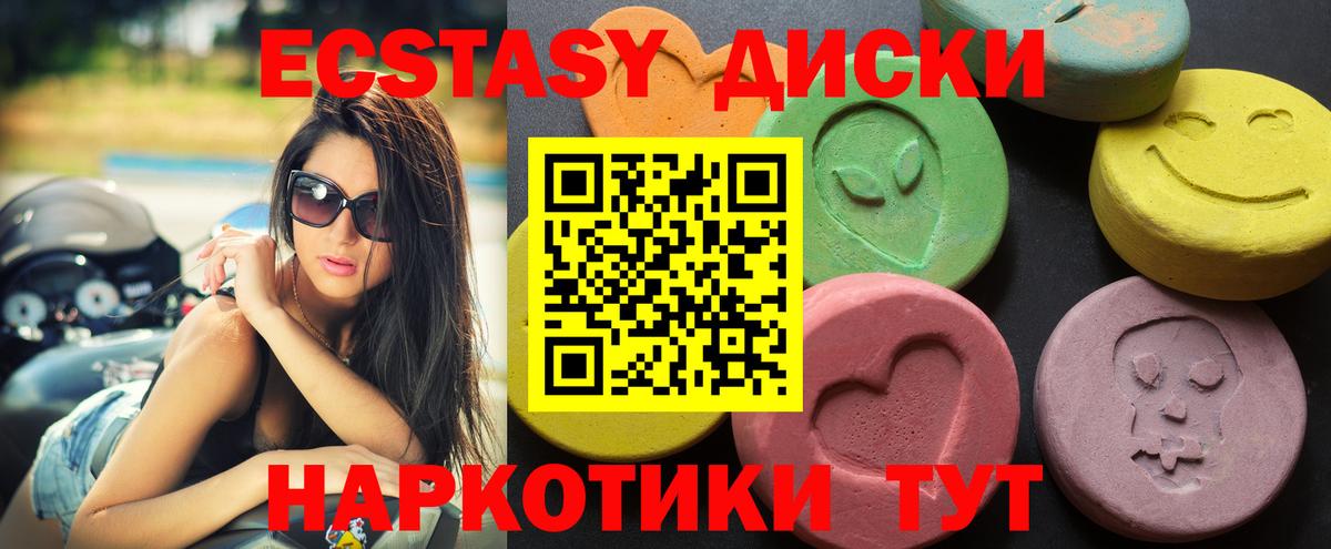 Домодедово  Экстази  Вход с VPN  закладка  Ecstasy XTC  Экстази 280мг 