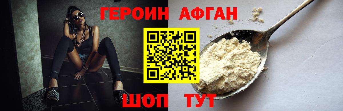Домодедово  Героин белый  Вход с VPN 