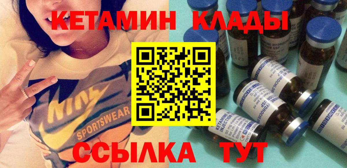 Кетамин VHQ  Кетамин ketamine  Домодедово  Вход с VPN 