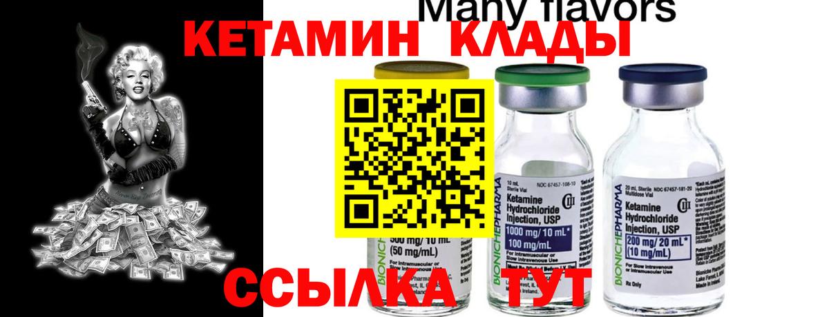 Кетамин ketamine Домодедово
