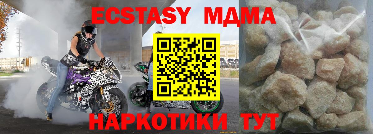 МДМА crystal  МДМА Molly  Домодедово  Вход с VPN 