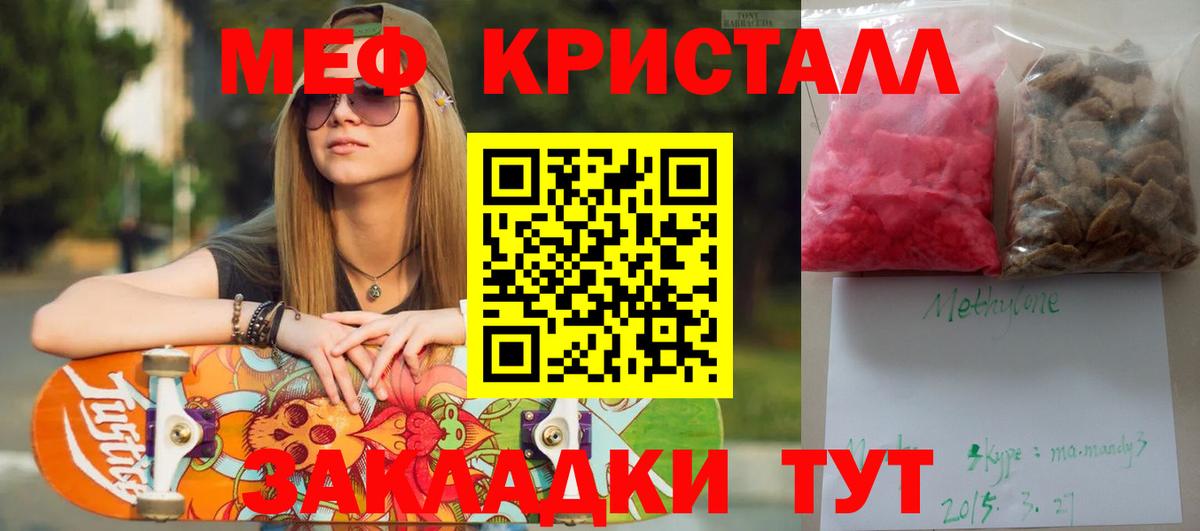 Домодедово  МЕФ мяу мяу  Меф  Вход с VPN 