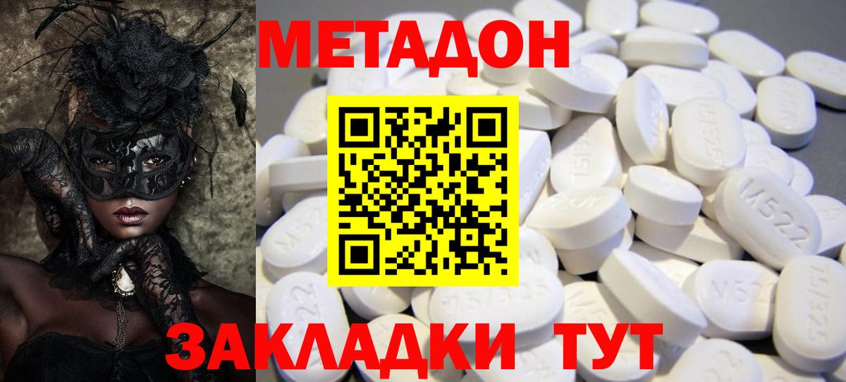 сайты даркнета какой сайт  Метадон мёд  Вход с VPN  Домодедово 