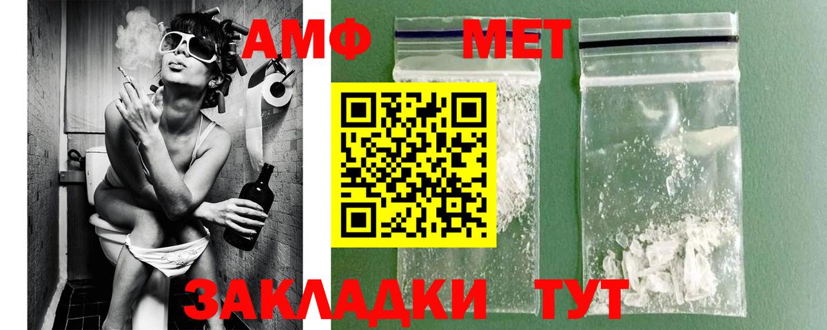 МЕТАМФЕТАМИН Декстрометамфетамин 99.9% Домодедово